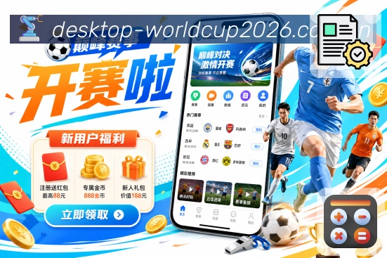 球员专访