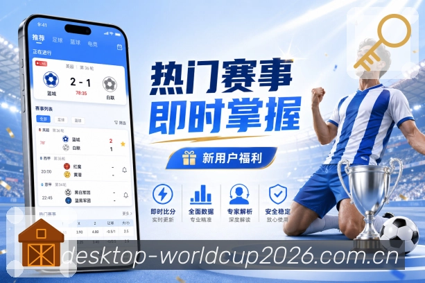 世界杯下注赛事回顾App